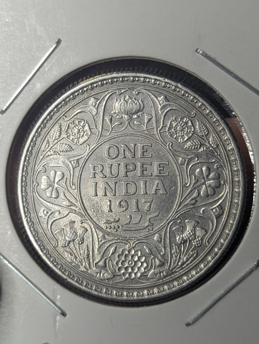 1917 British India One Rupee George V .917 Silver KM 524 Fine to Very Fine