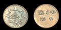 India Kingdom of Travancore 1 Cash - Moolam Thirunal Rama Varma VI rare coin