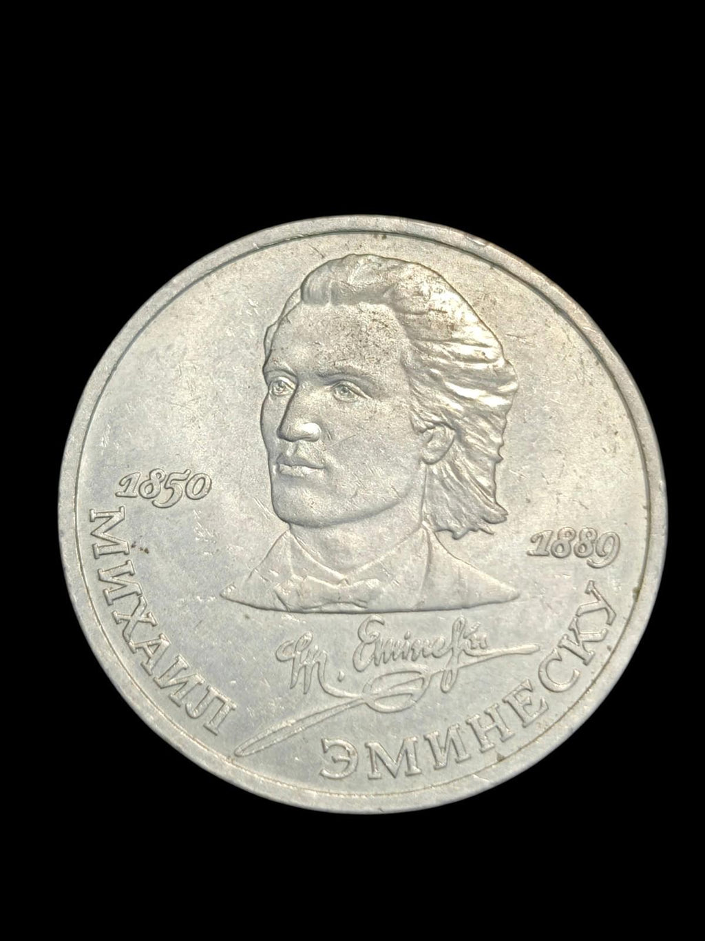 1989 RUSSIAN SOVIET COIN PROOF RUBLE USSR MONEY