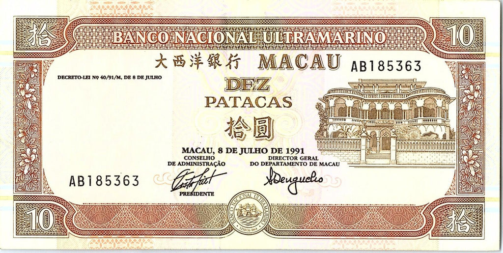 MACAU MACAO 10 PATACAS BANKNOTE 1991 - Banco Nacional Ultramarino Better Grade