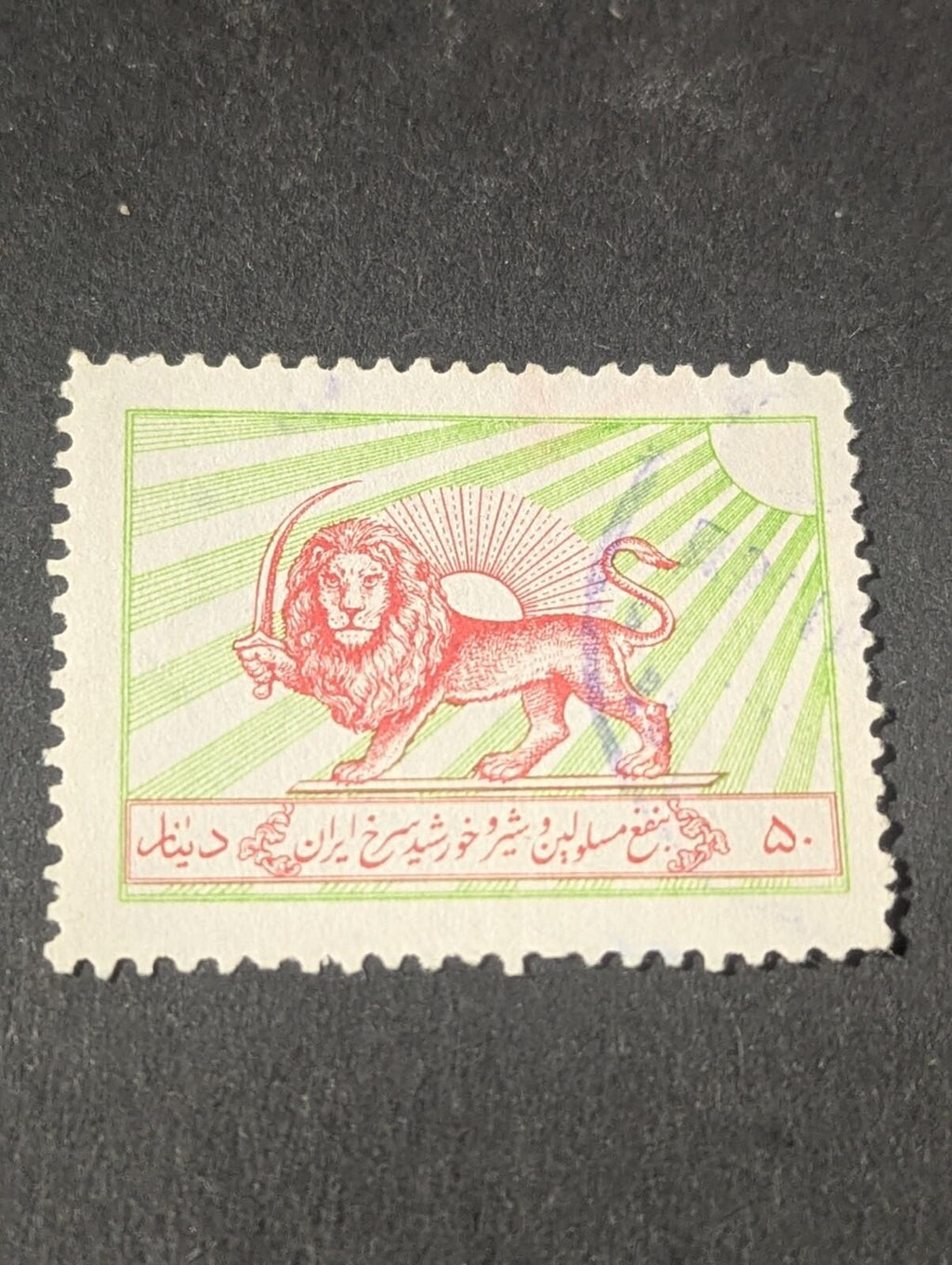 Middle East 1963 Used Red Lion Tuberculosis Aid Michel Z17 Scott RA6 Crease 4424