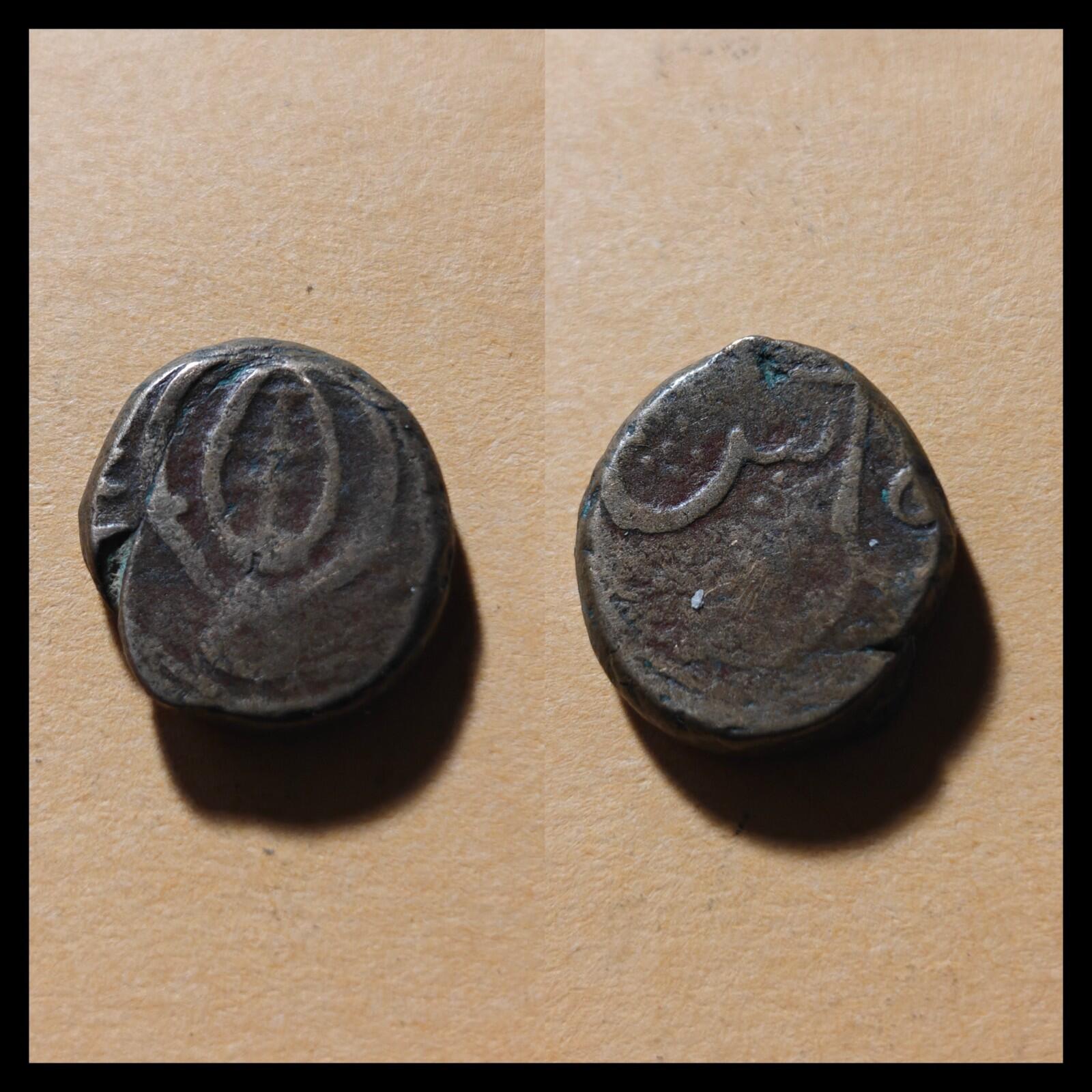 Afgan Civic Copper-Afghanistan Falus  Rare