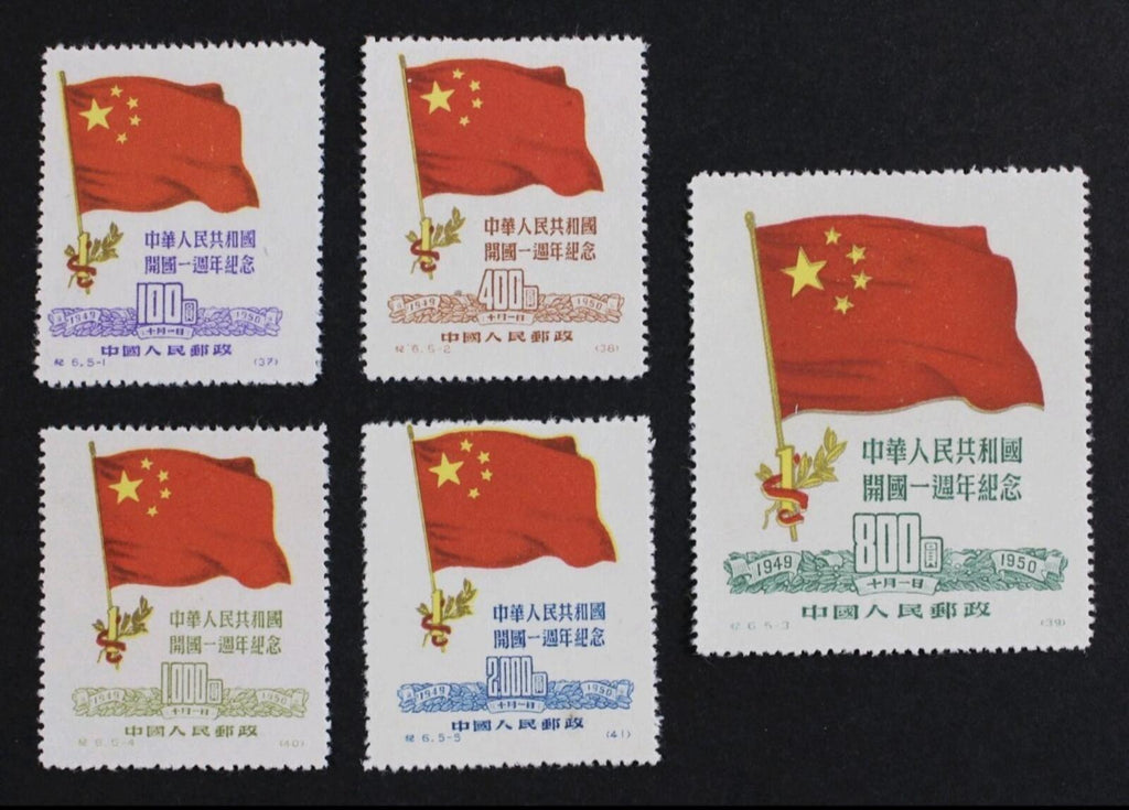 China PRC Stamps Collection Scott#60-64 Unused NH NGAI