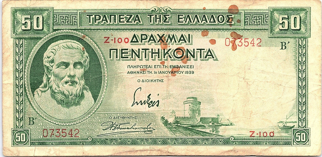 🇬🇷 Greece 50 Drachmai 1939 aUNC * Poet Isiodos *  Banknote