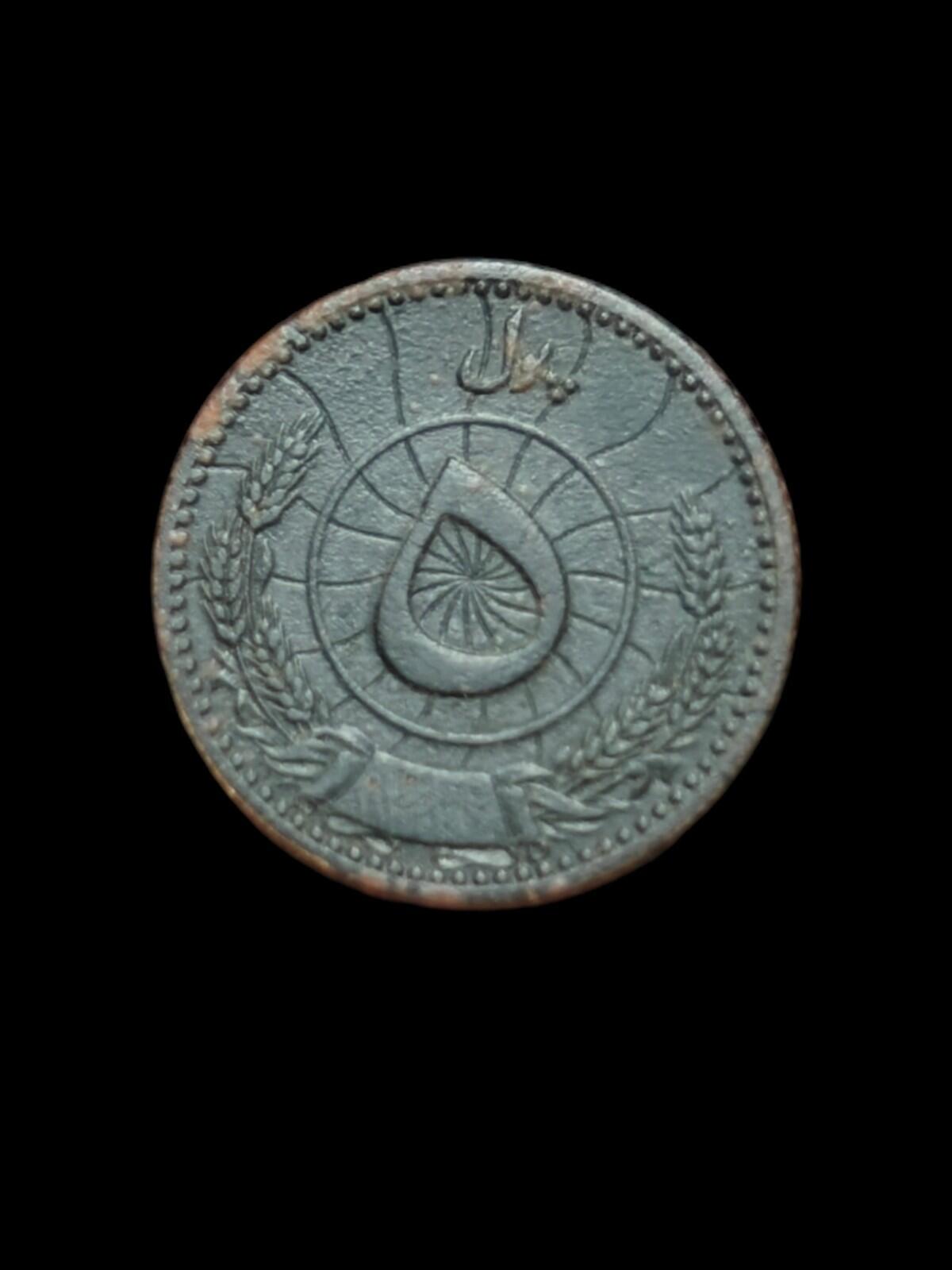1937 SH3116 Afghanistan 5 Pul Rare"