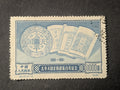 China 1951 -Used stamp. Mi Nr.: 132 I. Original VFU