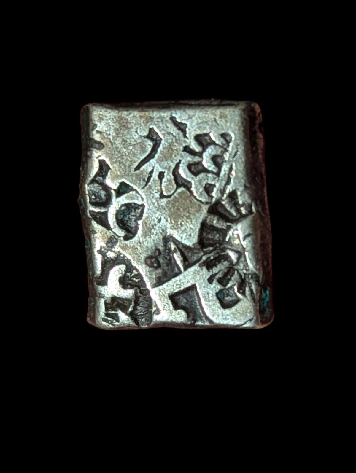 Inde Magadh Janapada ASHOKA Pièce en argent frappée au poinçon SYMBOL PAON 300 av. J.-C.