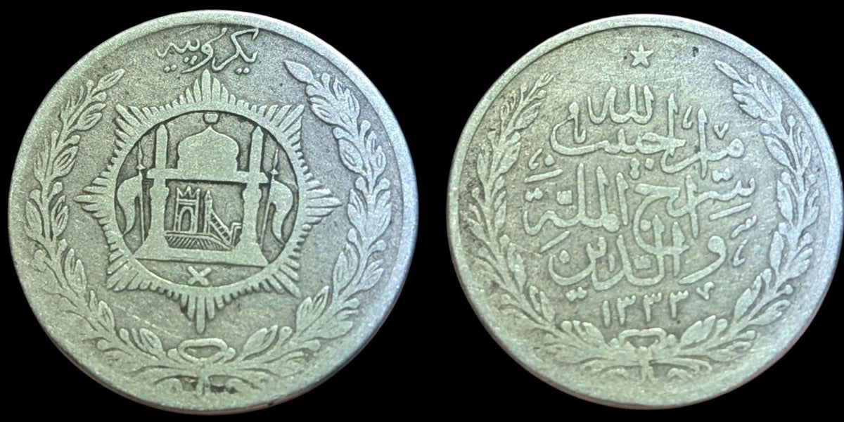 Afghanistan, 1 AR Rupee, 1915 (AH 1333), SILVER, Barakzai Habibullah, KM-853