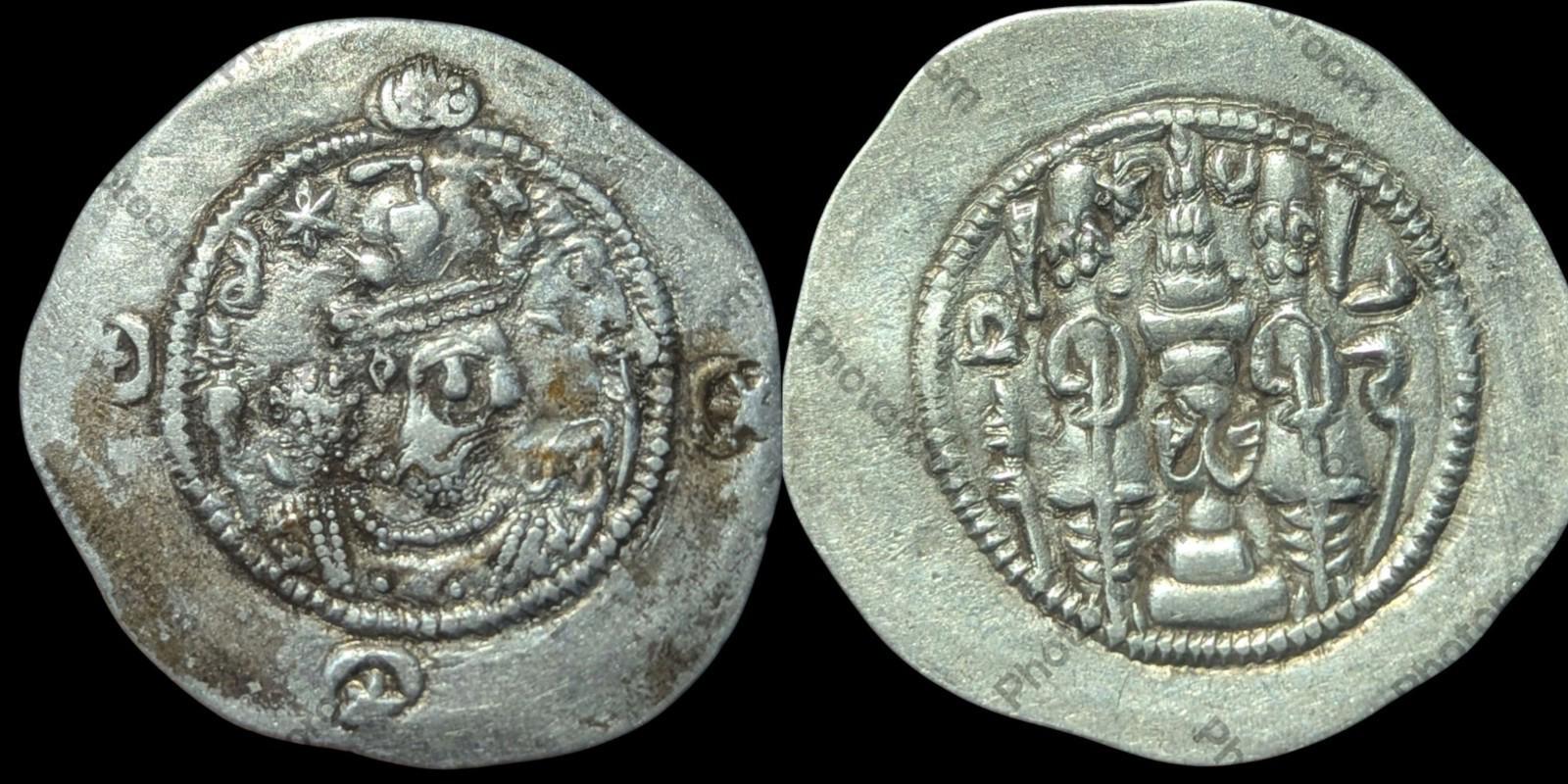 Drachm of Khusru II SASANIAN EMPIRE obv crowned bust⭐️Wow Condition⭐️