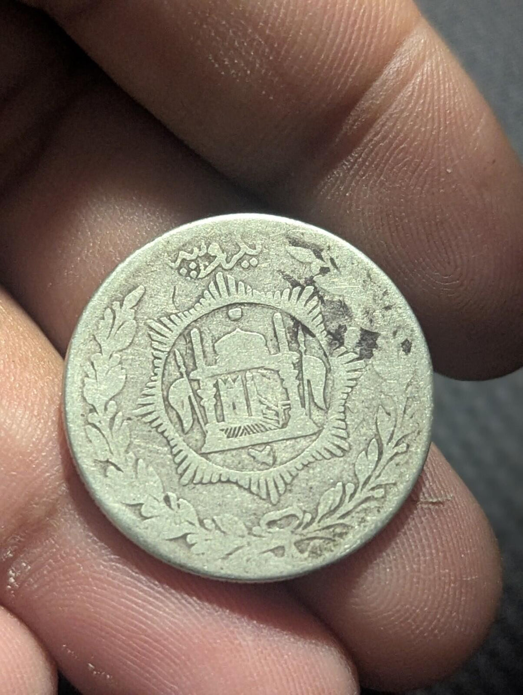 Afghanistan, 1 roupie AR, 1915 (AH 1333), ARGENT, Barakzai Habibullah, KM-853