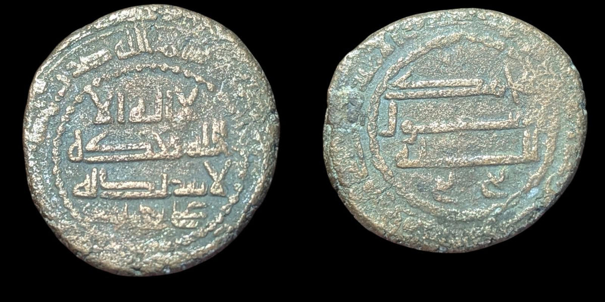 ISLAMIC Abbasid fals, Ali Yadi type citing Musa dated 157