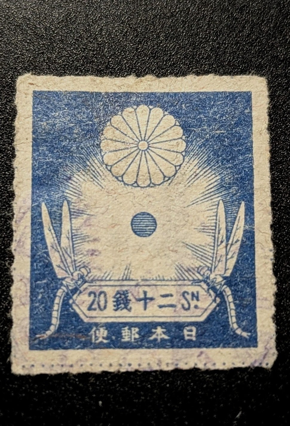 Japan - 1937 Scott #258 Dragonfly & Sunburst Design 20 Sen - PERFIN - Stamp