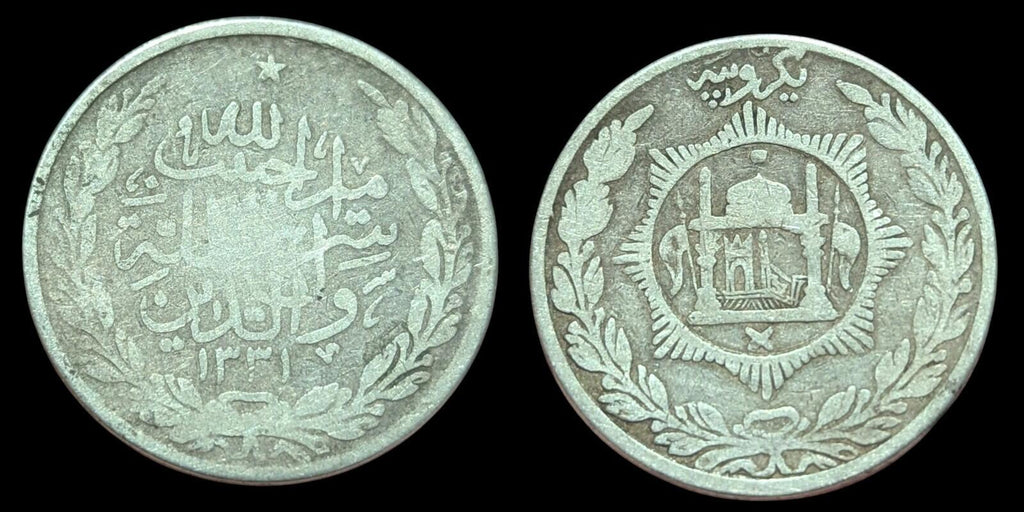 Afghanistan, 1 AR Rupee, 1915 (AH 1333), SILVER, Barakzai Habibullah, KM-853 Rim