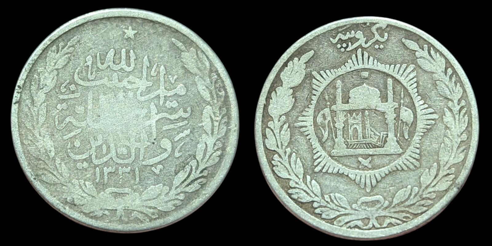 Afghanistan, 1 AR Rupee, 1915 (AH 1333), SILVER, Barakzai Habibullah, KM-853 Rim