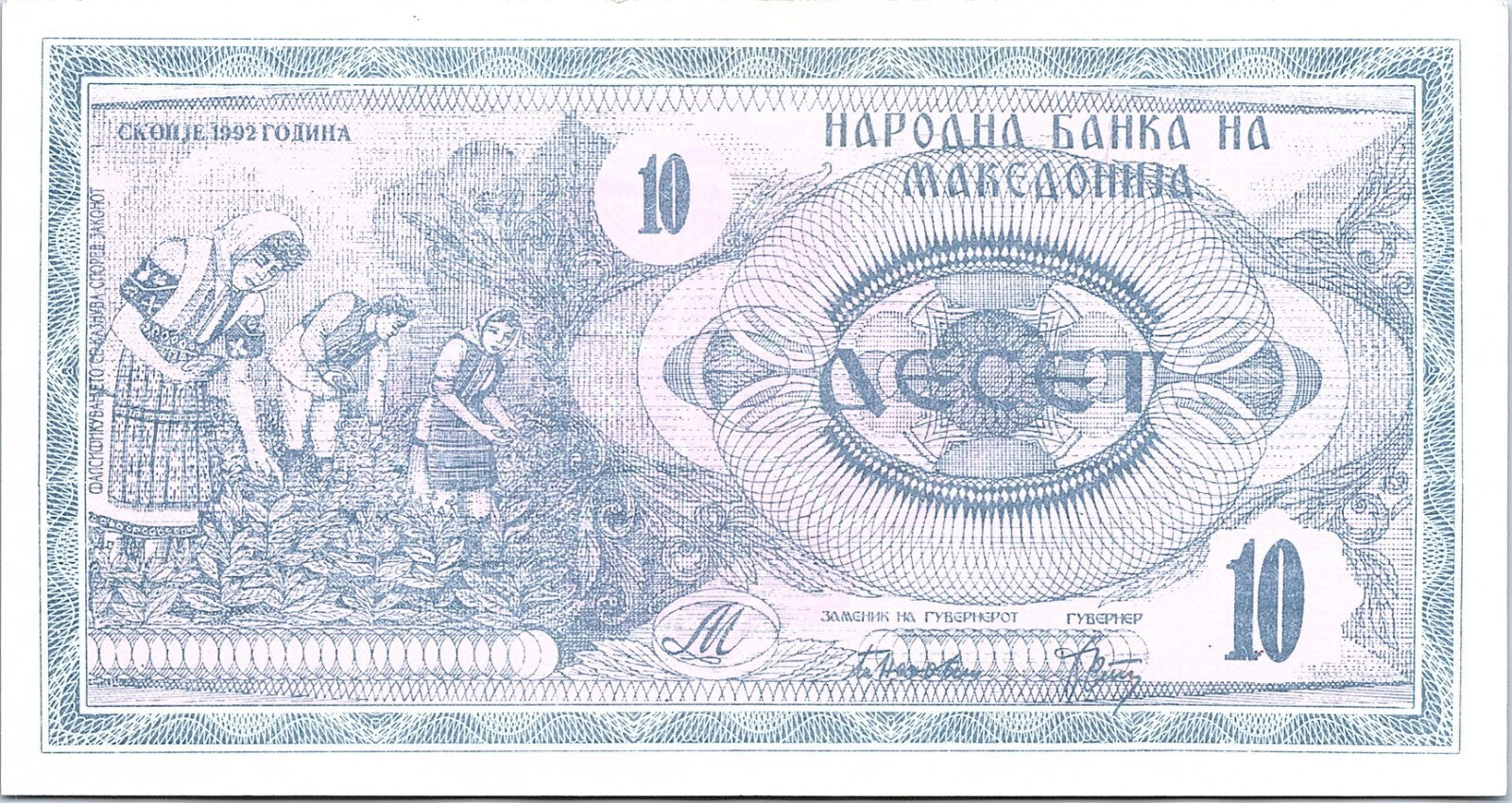 World Paper Money - Macedonia 10 Denari 1992 @ Crisp Better Grade