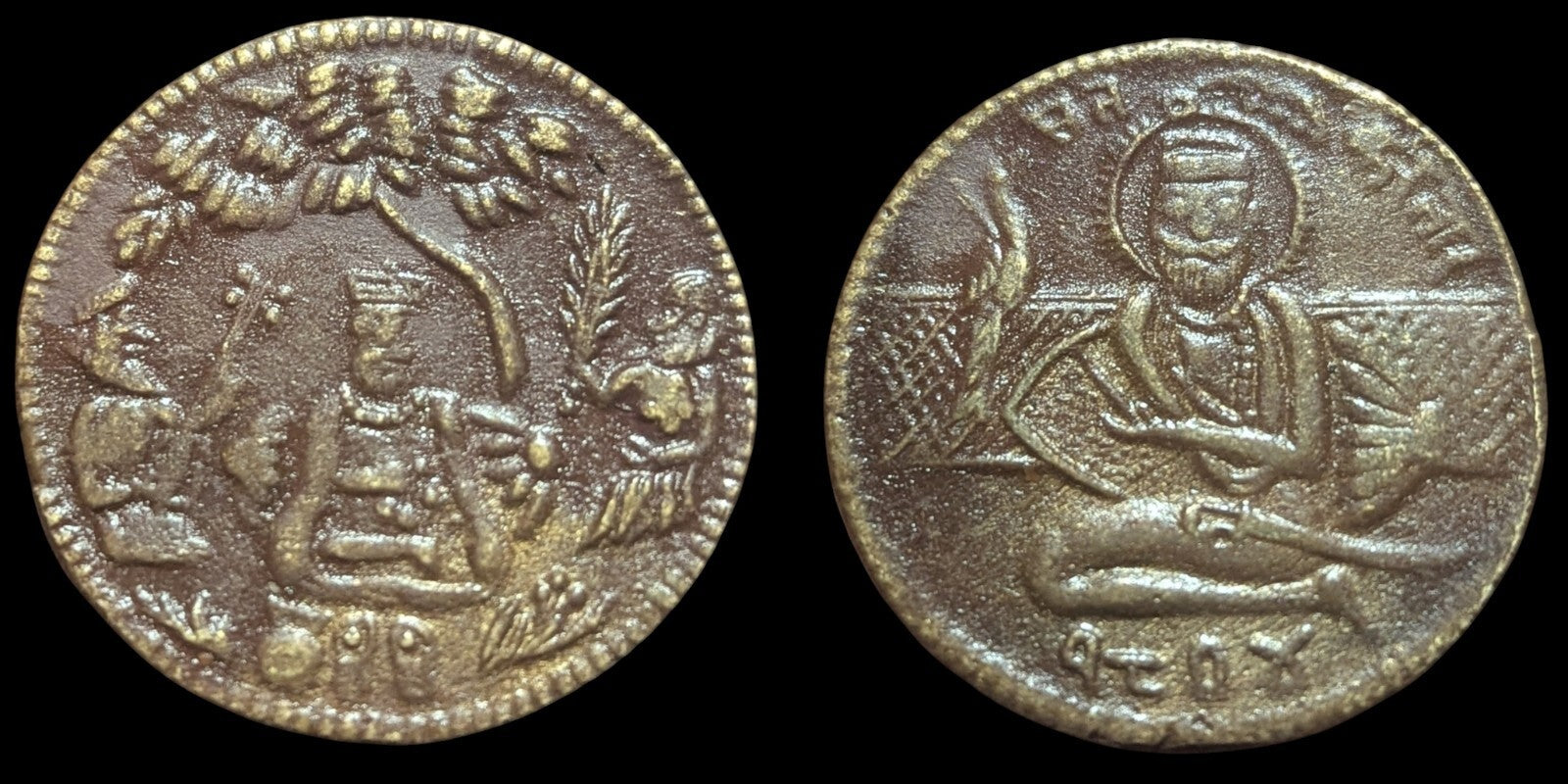 Authentic Sikh Religious  AKAL SAHIB GURU NANAK JI Token 180-200 Yr old"
