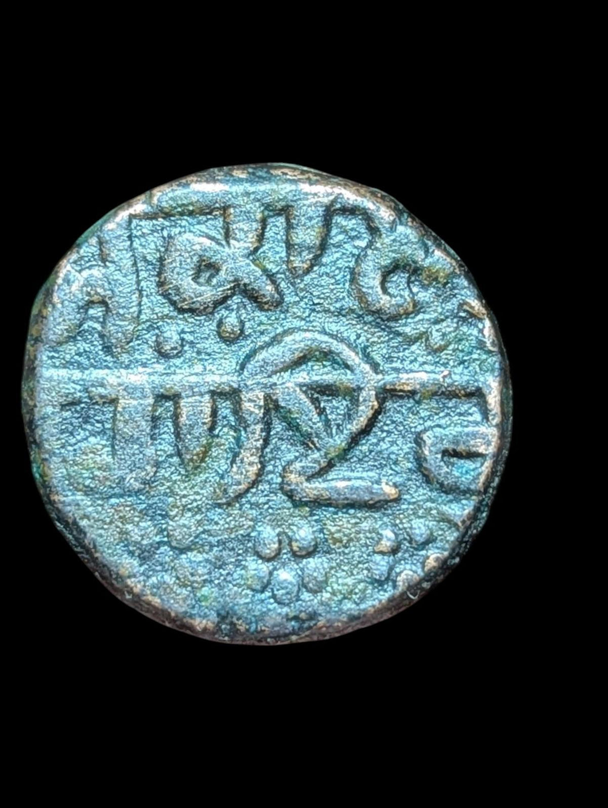 Empire sikh du Pendjab, pièce en cuivre (paisa) de qualité supérieure avec l'inscription « NANAK SAHIB » en gurmukhi :