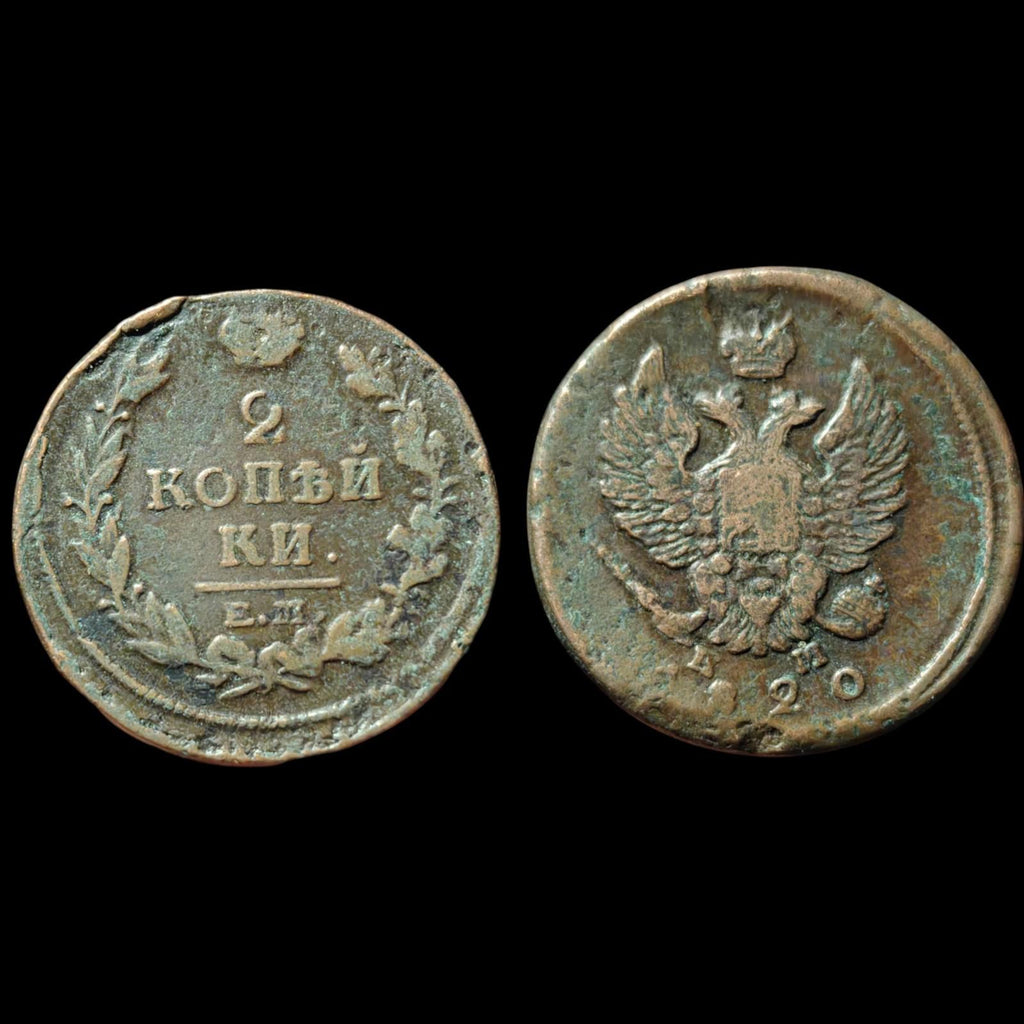 Russie - Alexandre Ier - Monnaie - 2 kopecks 1820 EM NM Iekaterinbourg CONSERVATION !