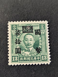 China Stamps # 657A $70/$13 MNH Superb Rare Scott Value $500.00