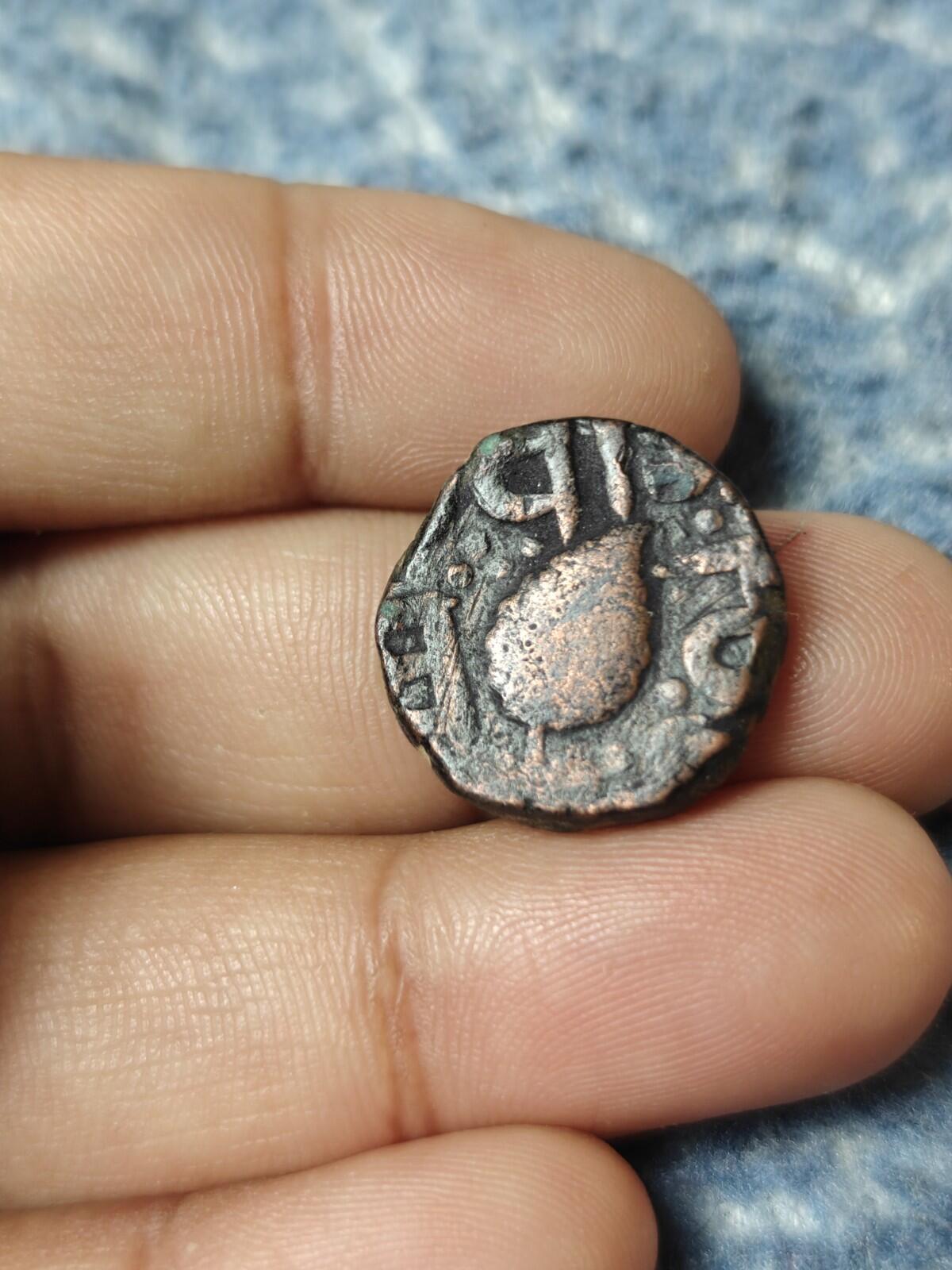 1 Paisa - Sikh Empire Jaraba Sri Amritsarji 1885 Rare variety detail flan coin
