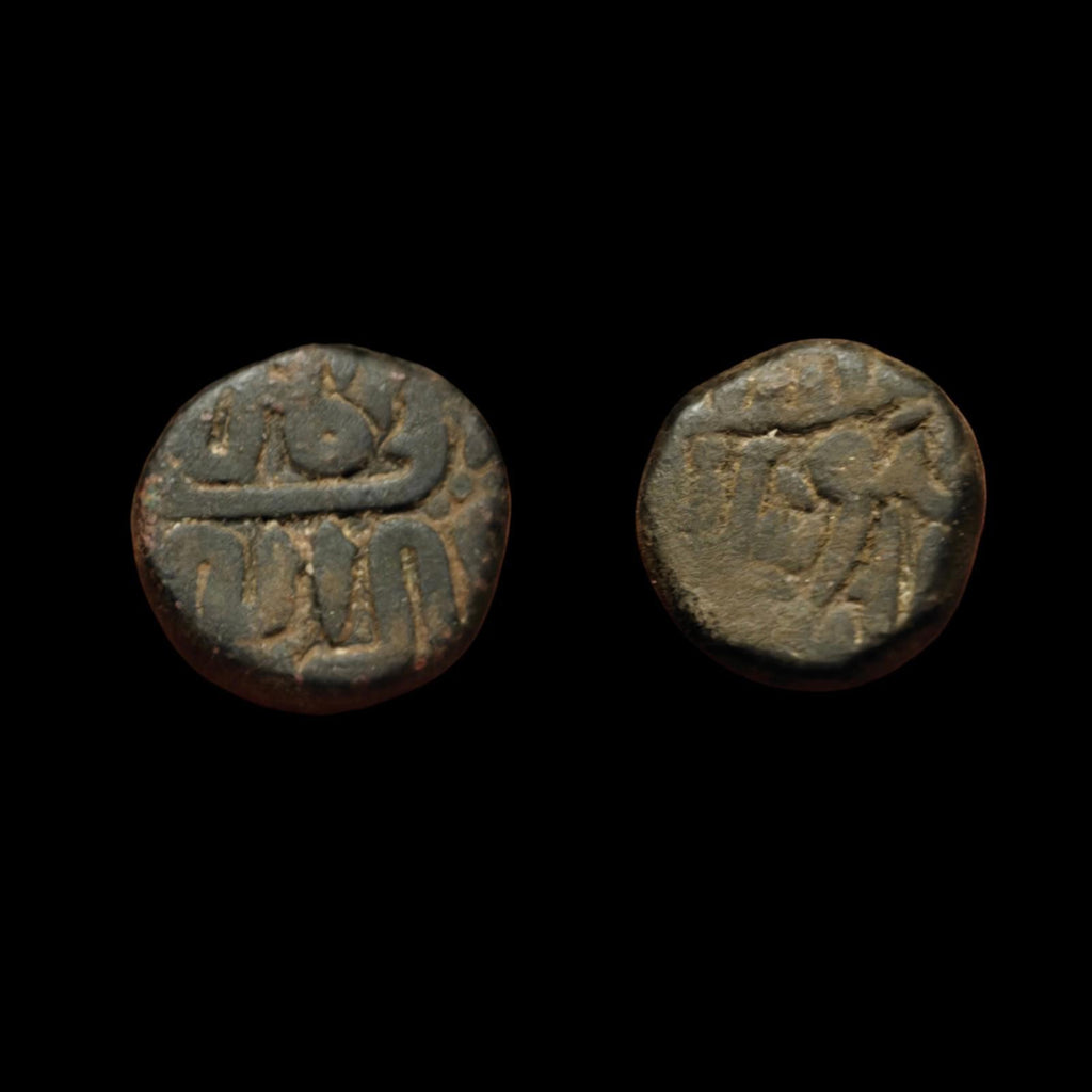 Delhi Suri DynastyIslam Suri Rare Copper Paisa