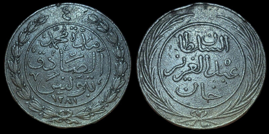 Tunisia - Muhammad III Abdul Aziz- Coin - 4 Kharub 1865 - AH 1281 ١٢٨١ - RARE!