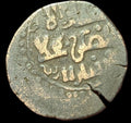 Jital d'Ala al-Din Muhammad de Khwarezm, célèbre adversaire de Genghis Khan Très Rare