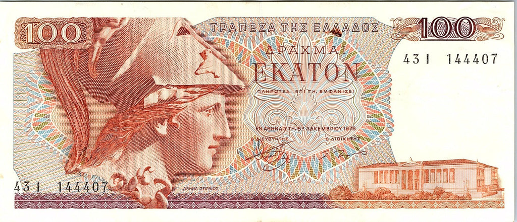 Greece | Bank Of Greece | 100 Drachmai | 1978 | P#200b | Gem UNC