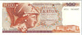 Greece | Bank Of Greece | 100 Drachmai | 1978 | P#200b | Gem UNC