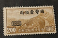 China Air Post Surcharged on Hong Kong Unwmk 1946 $100 on $2 MNG