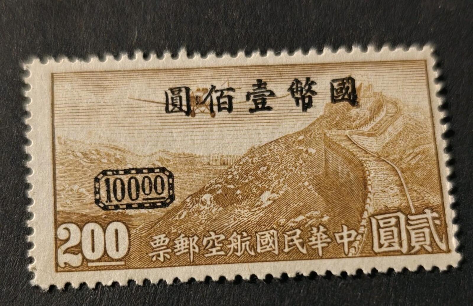 China Air Post Surcharged on Hong Kong Unwmk 1946 $100 on $2 MNG