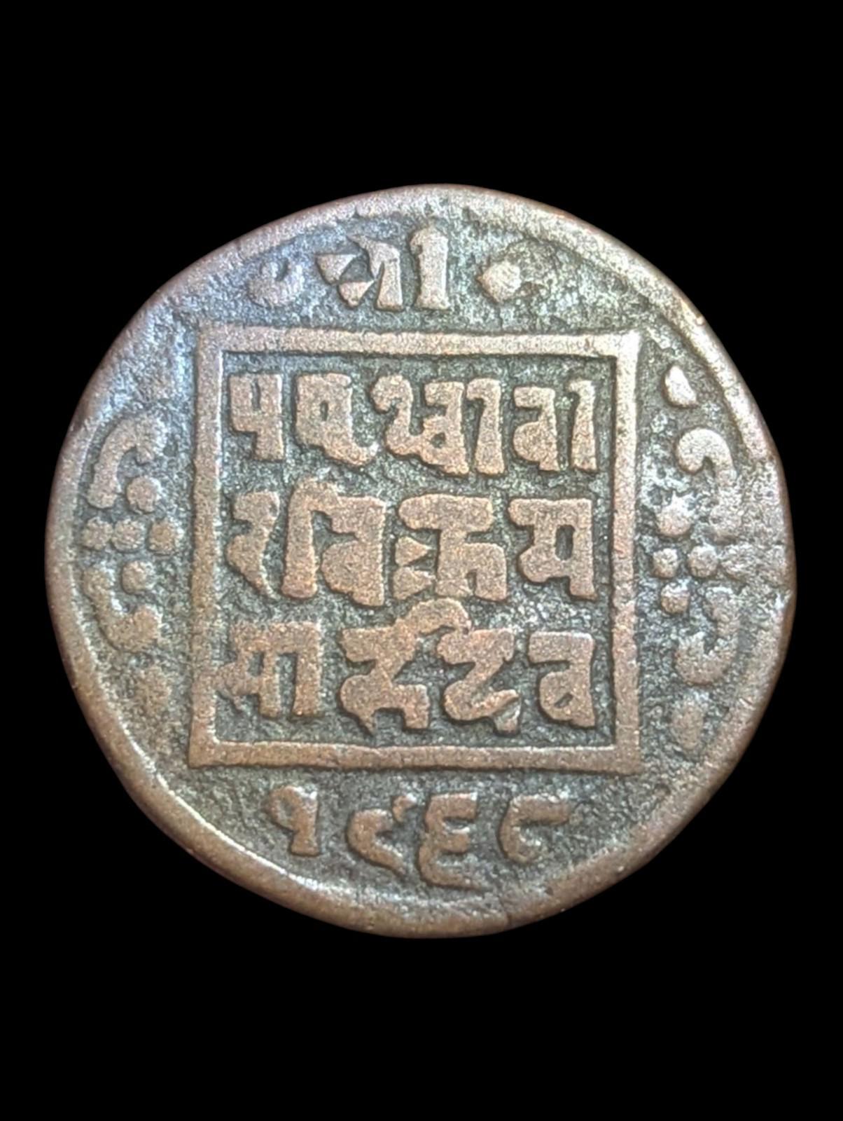 NÉPAL 1 paisa VS 1902-1911 Prithvi Bir Bikram HAUT GRADE - RARE !