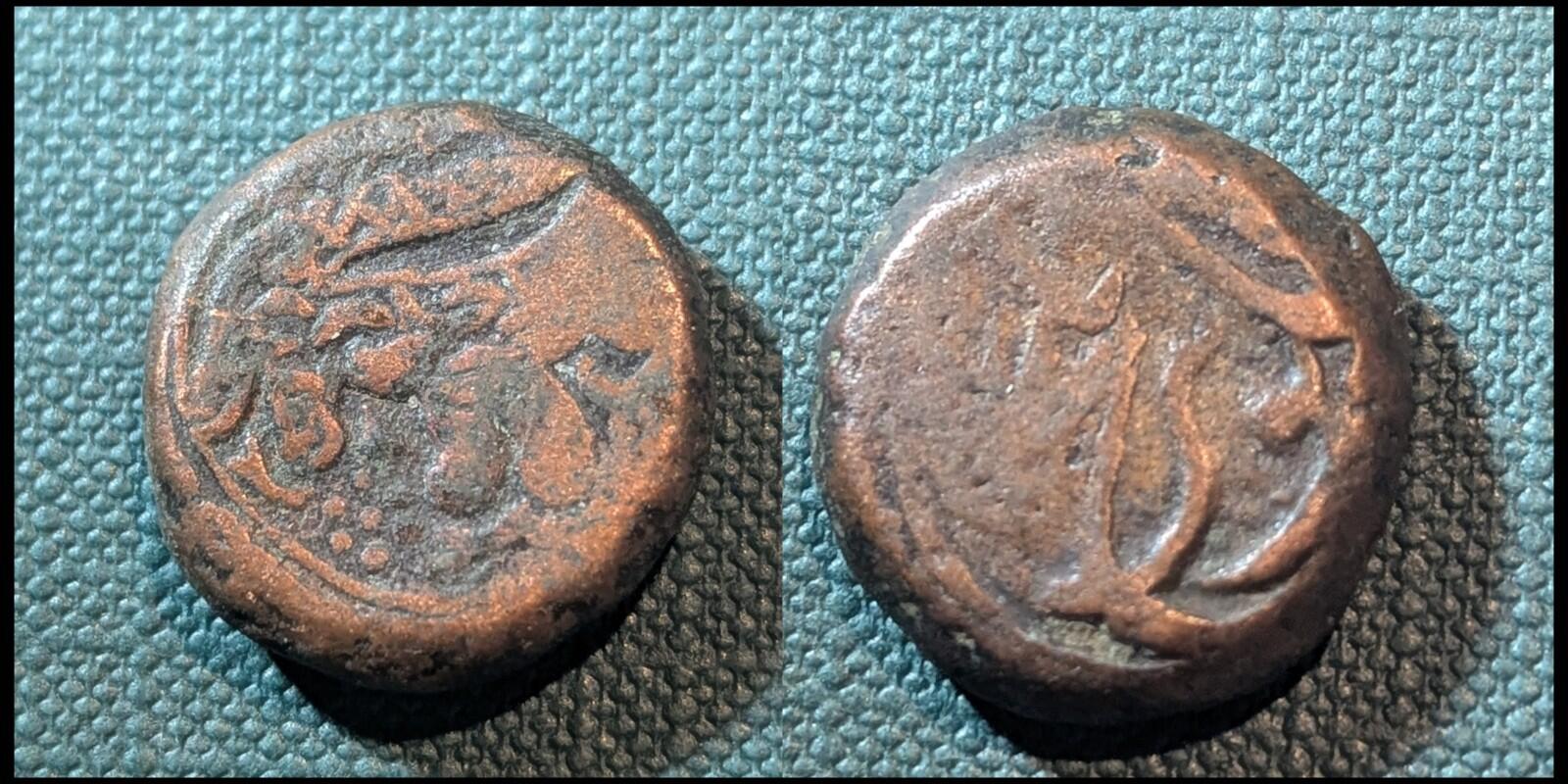 ISLAMIC AFGHAN CIVIC COPPER AE FALUS  Balkh AH1267 Rare
