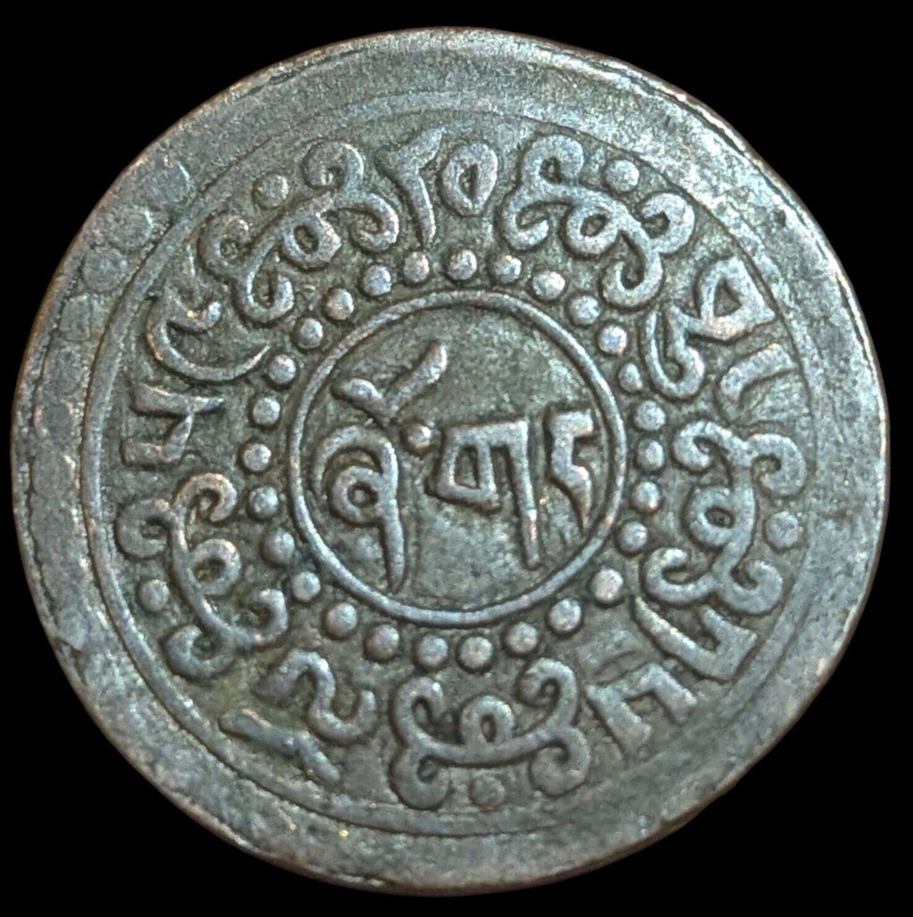 Chine/Tibet pièce de monnaie ancienne un sho excellente qualité Légende horizontale
