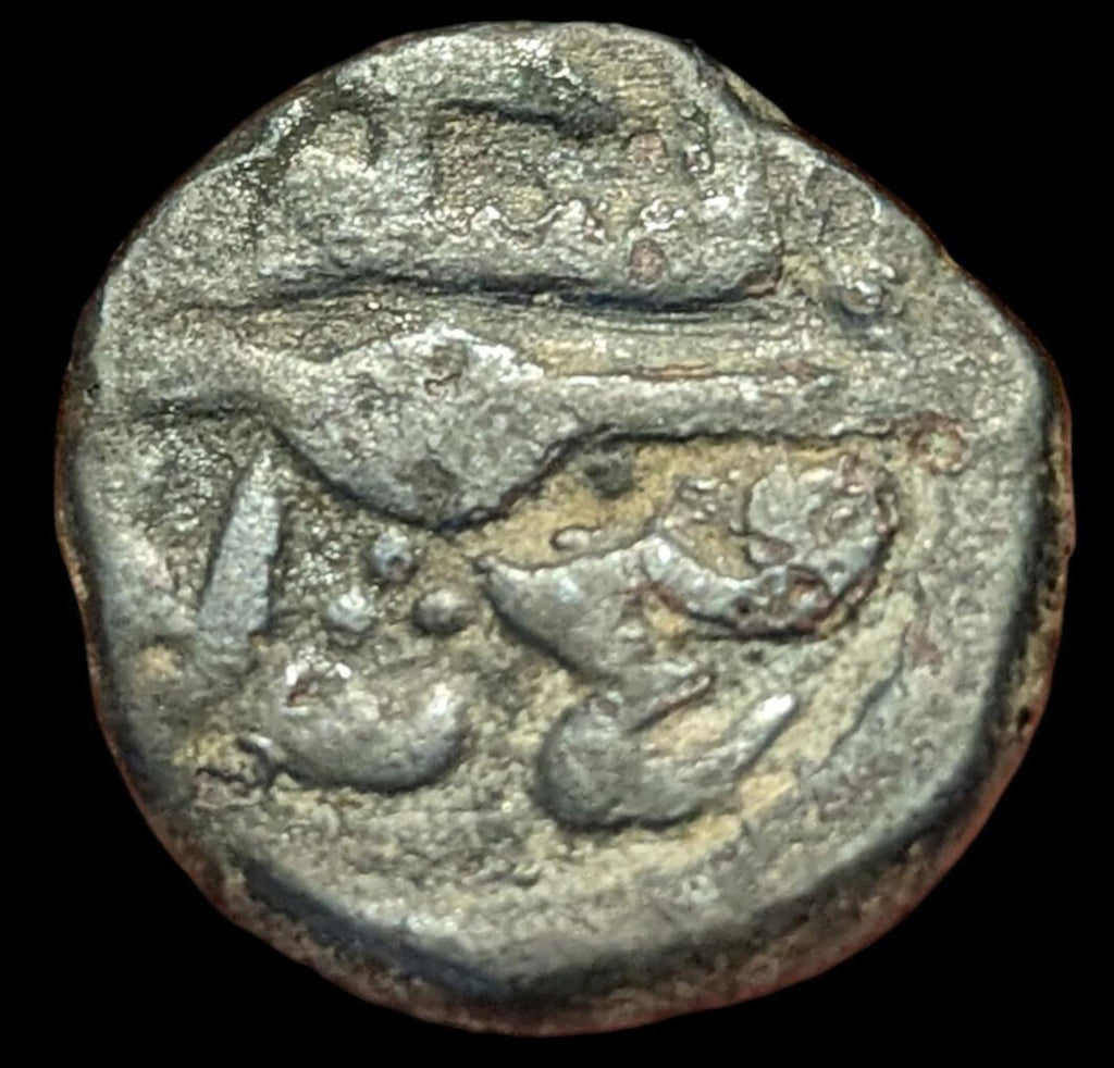 INDE SULTANS DU CACHEMIRE FATH SHAH AH874 BRONZE KASERAH