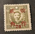 CHINA Stamp - 1943 Sun Yat Sen Martyrs Issue Overprint 20/28c MNG  r62