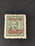 China Dr. Sun Yat-sen Issue 1941-1950 MNG 50$ Surcharged 20000 $  Rare Red
