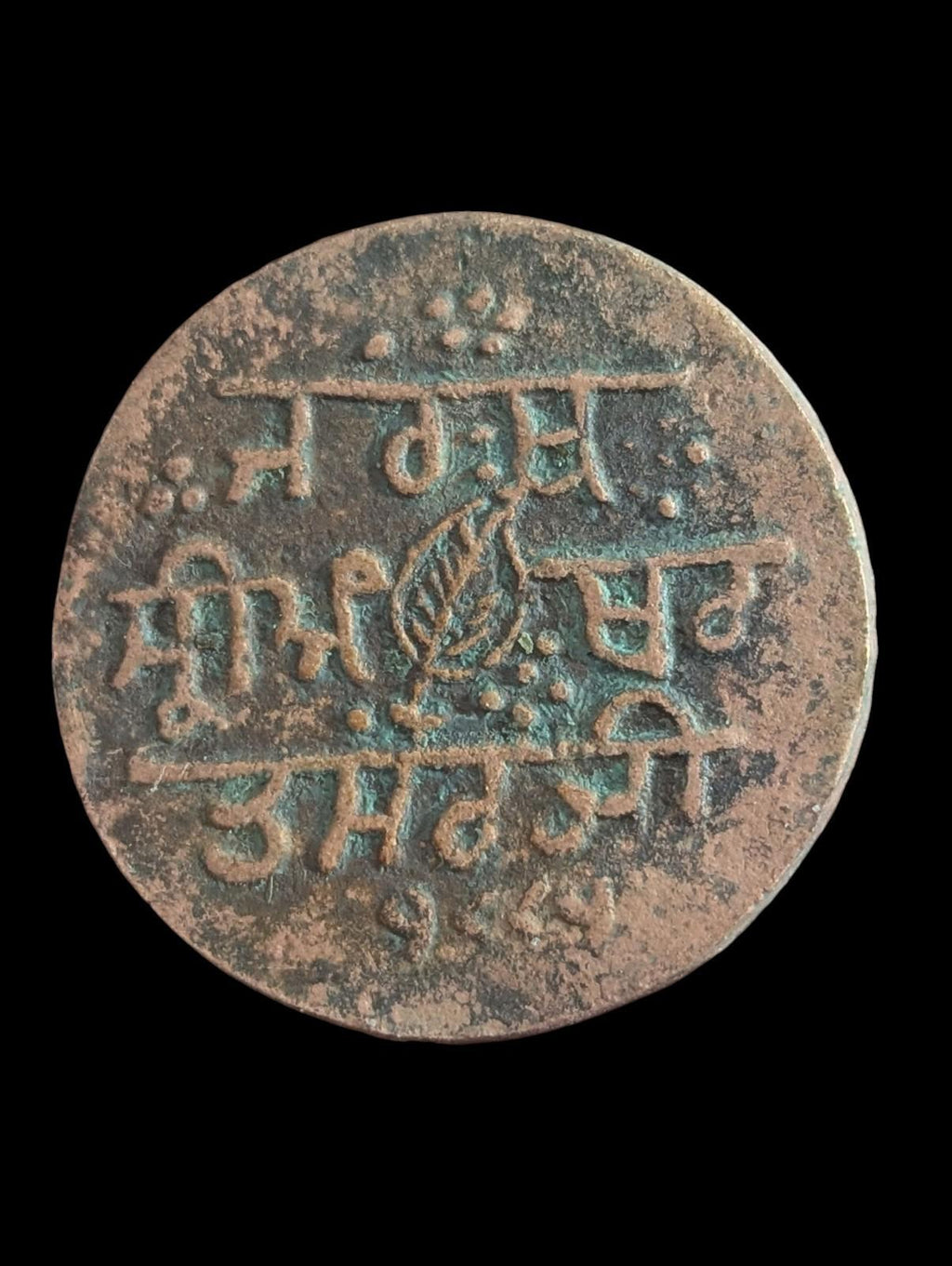 真正的锡克教宗教纪念章，古鲁·那纳克大师像，距今约150-200年：