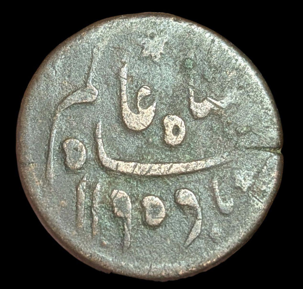 British India - Presidency Of Bengal Shah Alam II 1/2 Anna 1781 AD ! KM#127