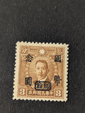 Rare China Liao Chung-kai Stamp, 1946, $20.00 on 3c Scott 714; Chan 970