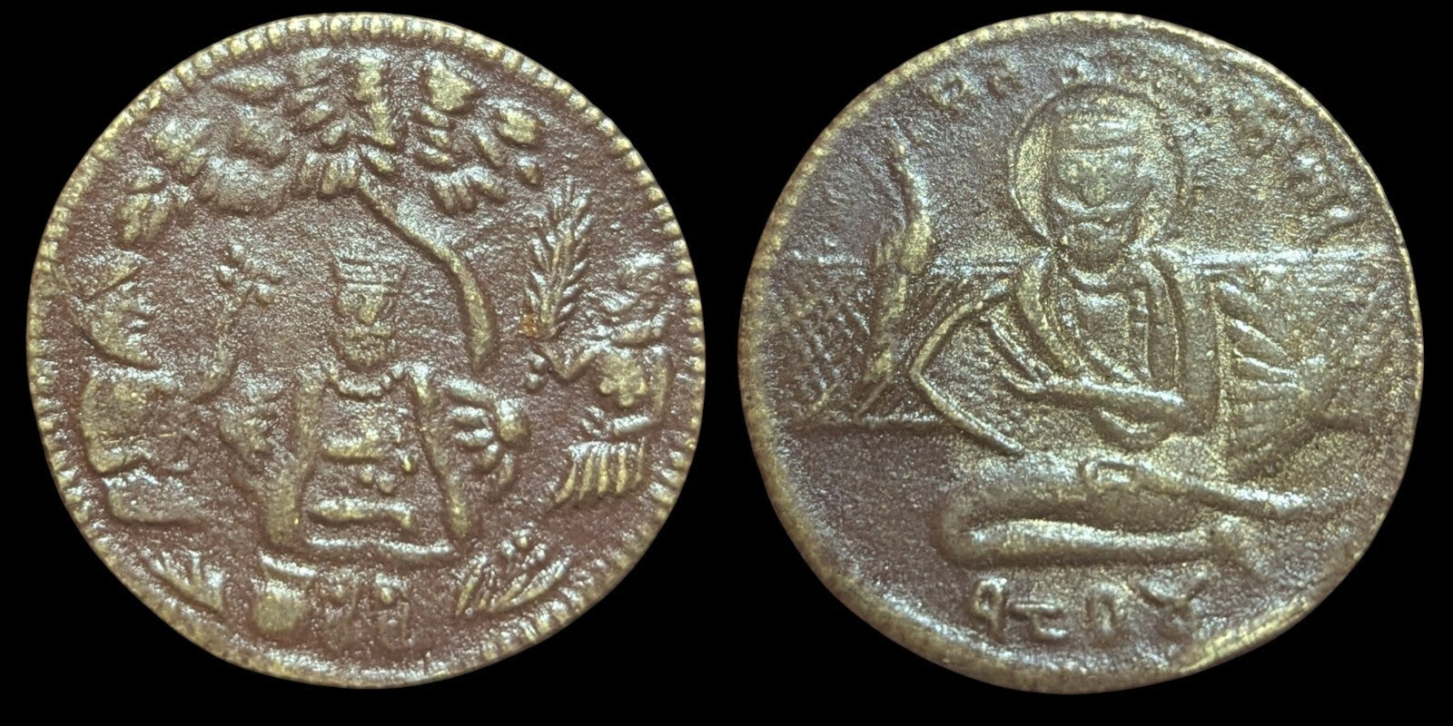 Authentic Sikh Religious  AKAL SAHIB GURU NANAK JI Token 180-200 Yr old*