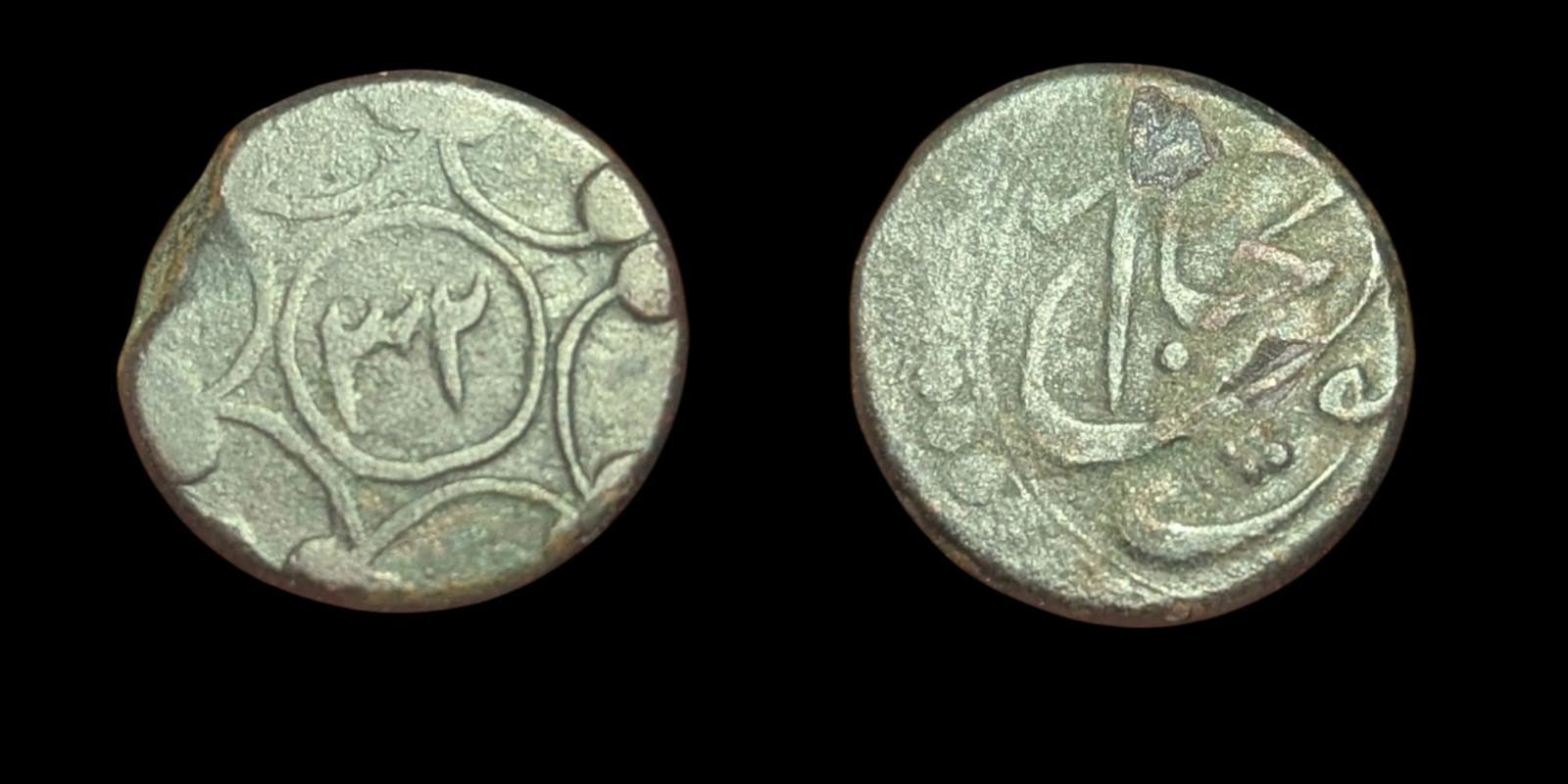 1329-1333 AH Emirates Of Bukhara Muhammad Khan 1/32 Tenga Islamic Coin