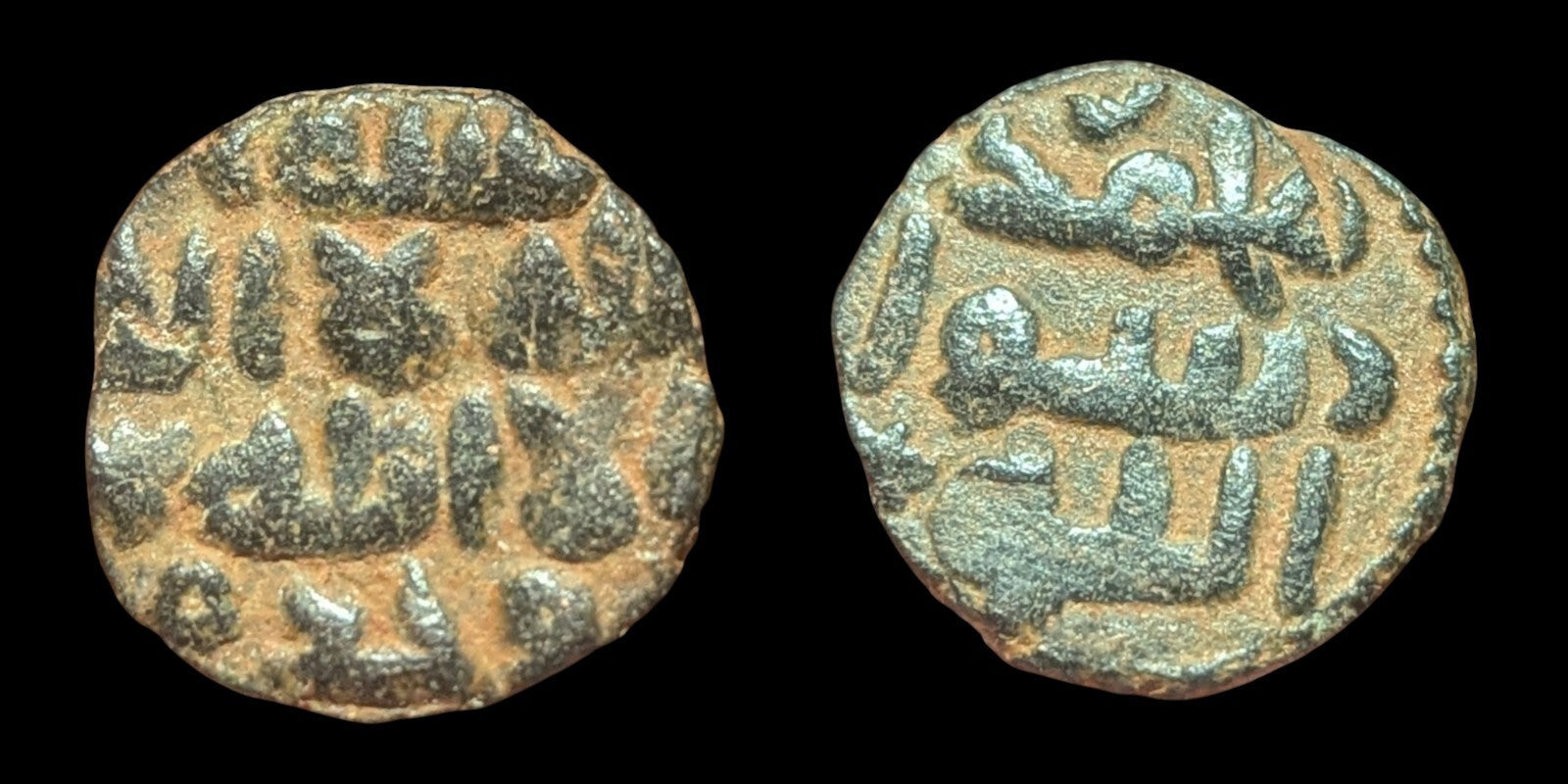 UMAYYAD, Anonymous  AE fals, Star Dim Mint, Middle,east