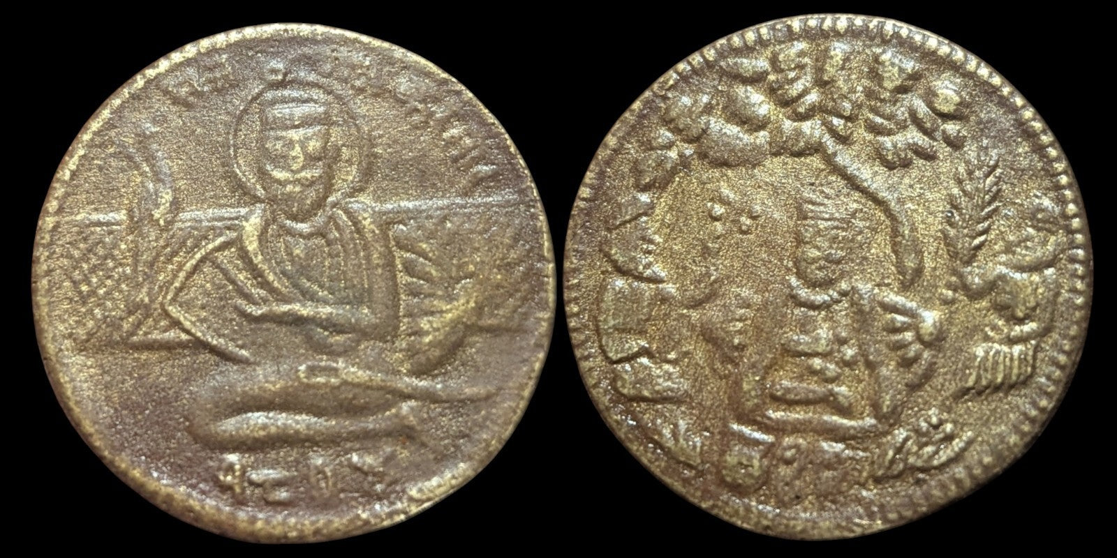Authentic Sikh Religious  AKAL SAHIB GURU NANAK JI Token 180-200 Yr old!