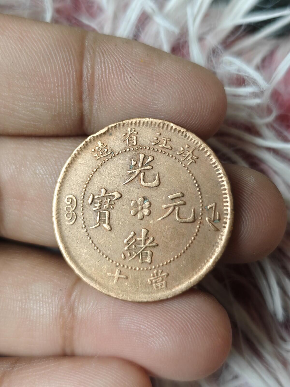 Chine Empire Zhejiang 10 Cash Dragon Cuivre - Longue queue de dragon Rev