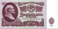 Russia, 25 Rubles, 1961 Uncirculated Banknote