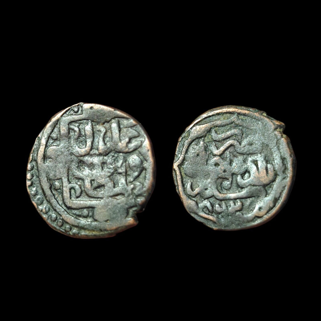 Afghan Copper Falus Balda Herat Mint 1047 Islamic Civic Rare Copper Coin