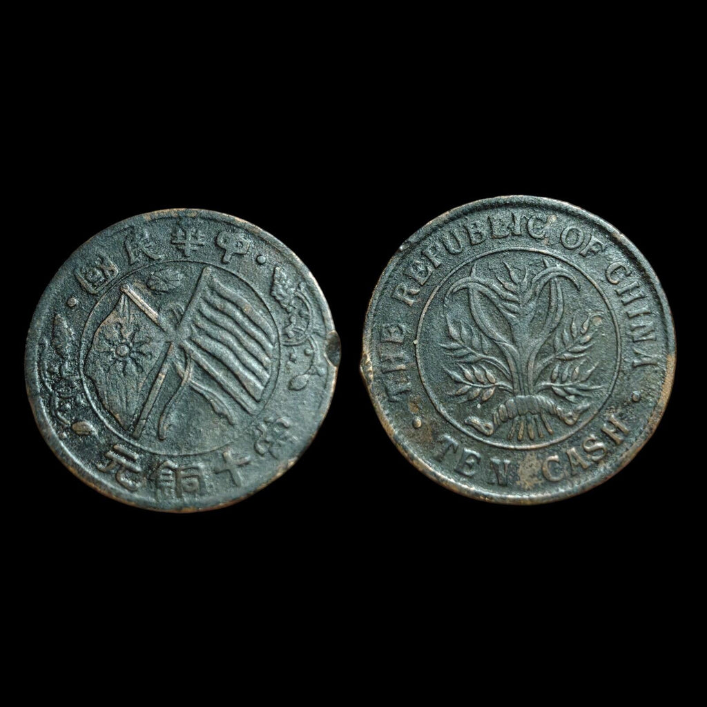 1920 CHINA - REPUBLIC 10 Cash Y-306.2 Variety 3