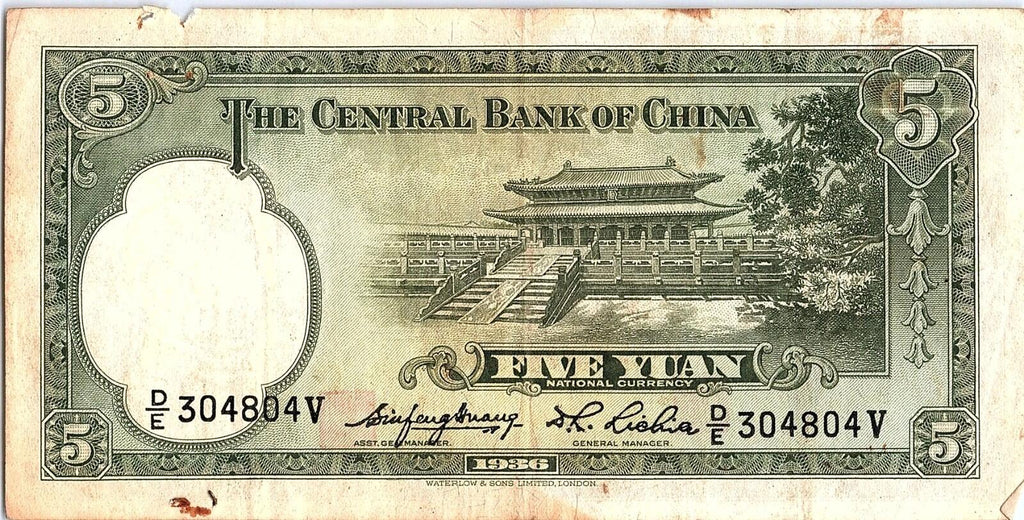 1936 5 Yuan Banknote The Central Bank of CHINA