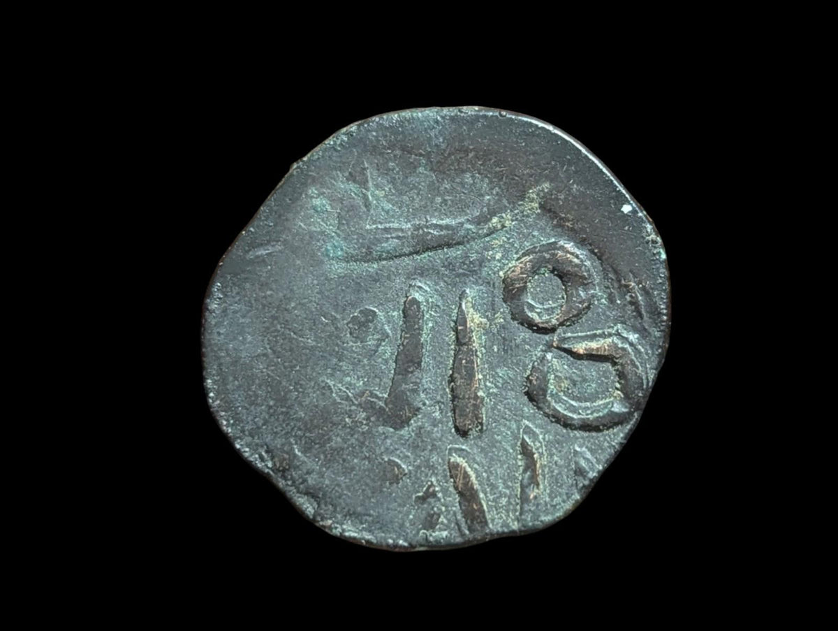 伊斯兰，帖木儿帝国。沙哈鲁（帖木儿之子）铜币，回历807-850年，公元1405-1447年。